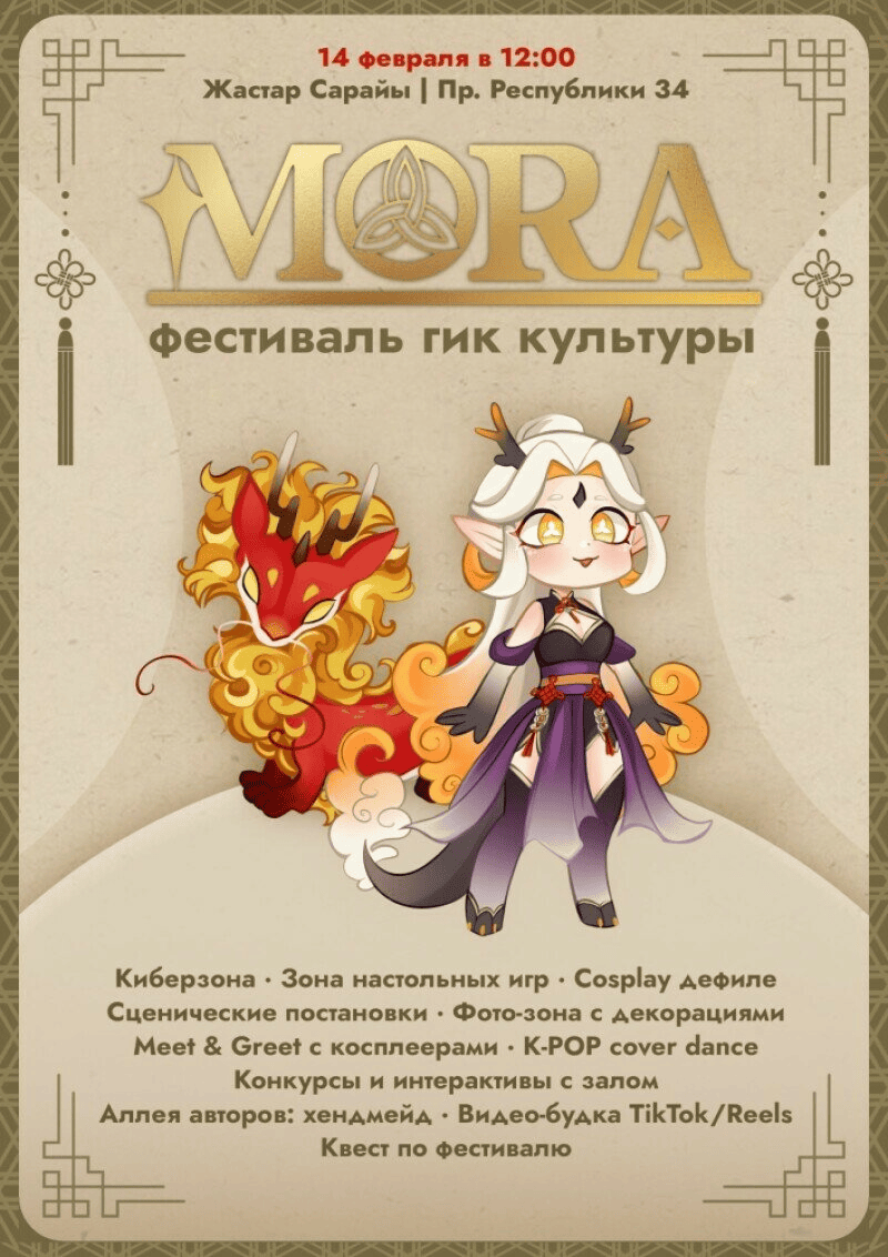 Mora Fest Preview